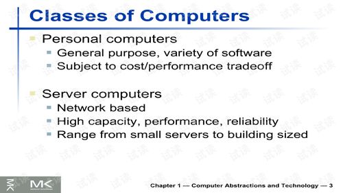 计算机结构与组成软硬件接口第五版英文版ppt 01 全6个 讲义文档类资源 CSDN下载