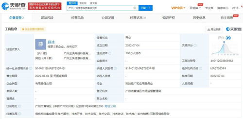 美团同日在广州成立2家新公司